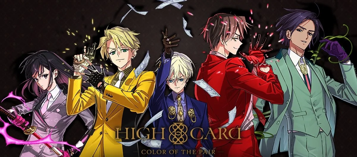 HIGH CARD 　ハイカード　トランプ S2.png